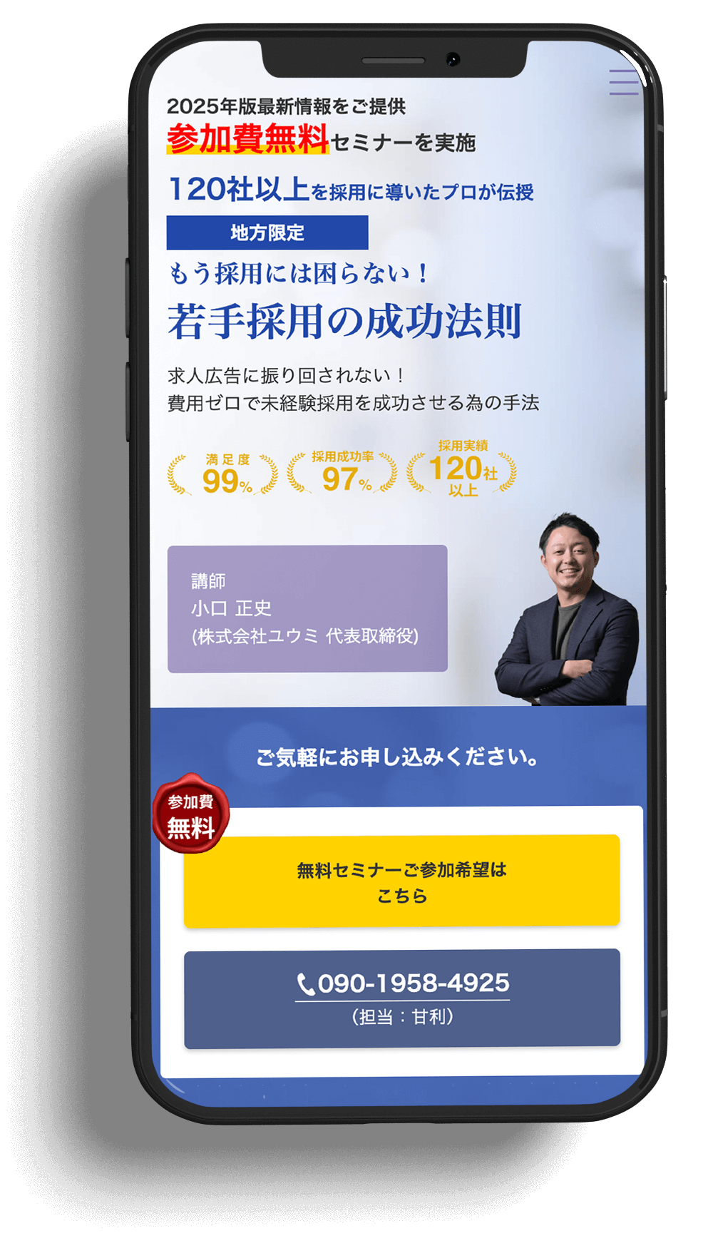 株式会社ユウミ様（長野県）