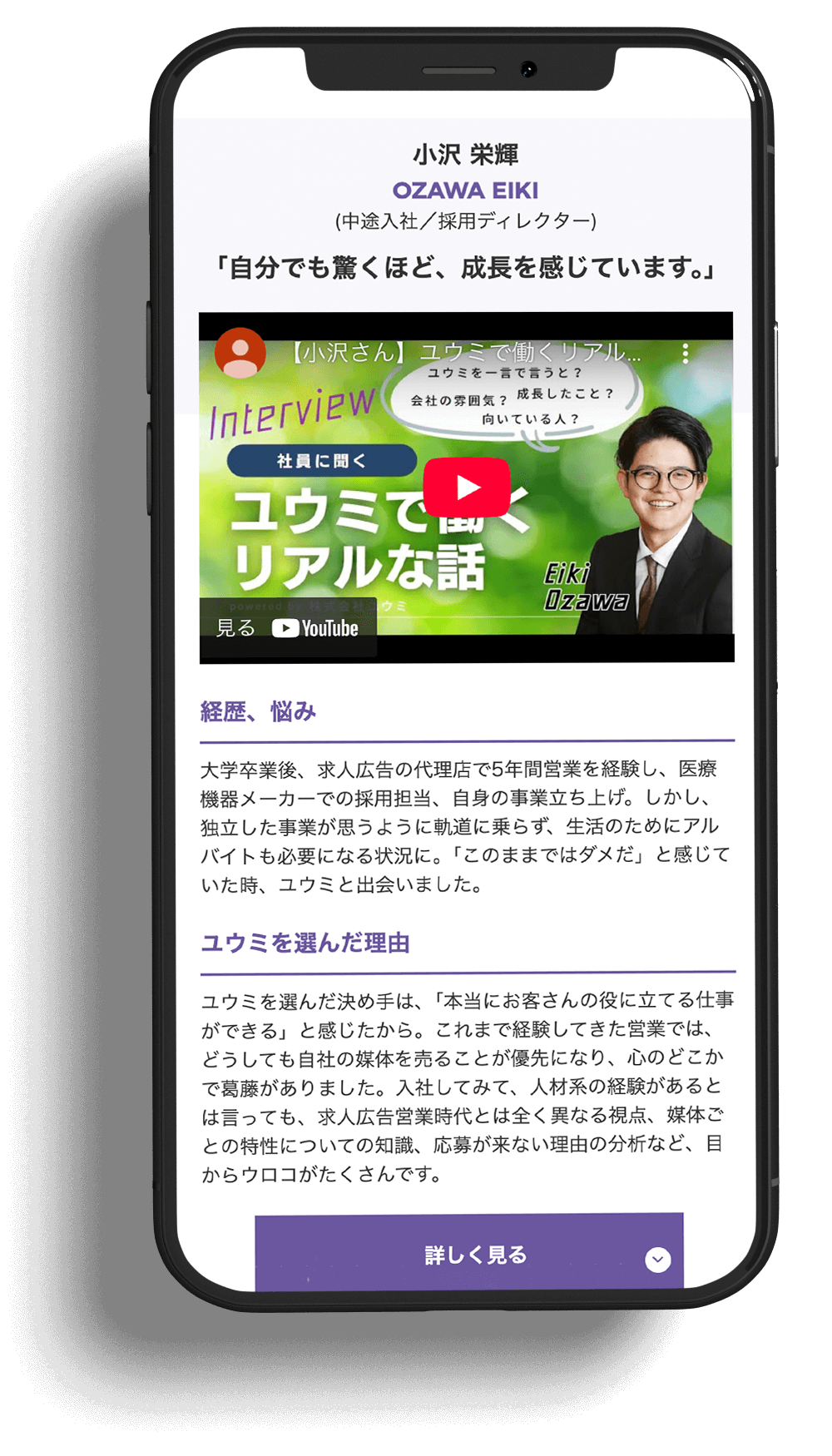 株式会社ユウミ様（長野県）