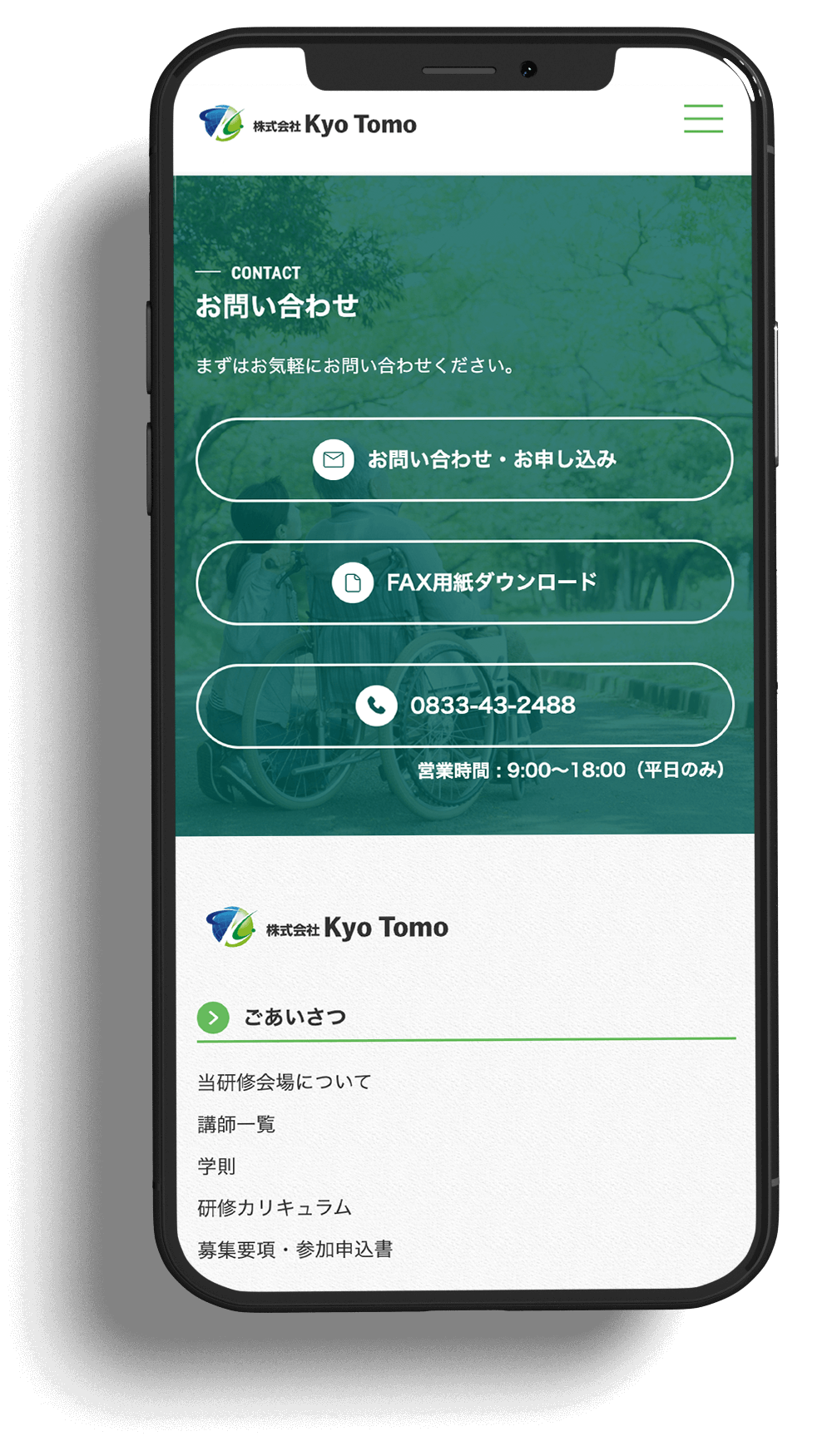 株式会社Kyo Tomo様 （山口県）