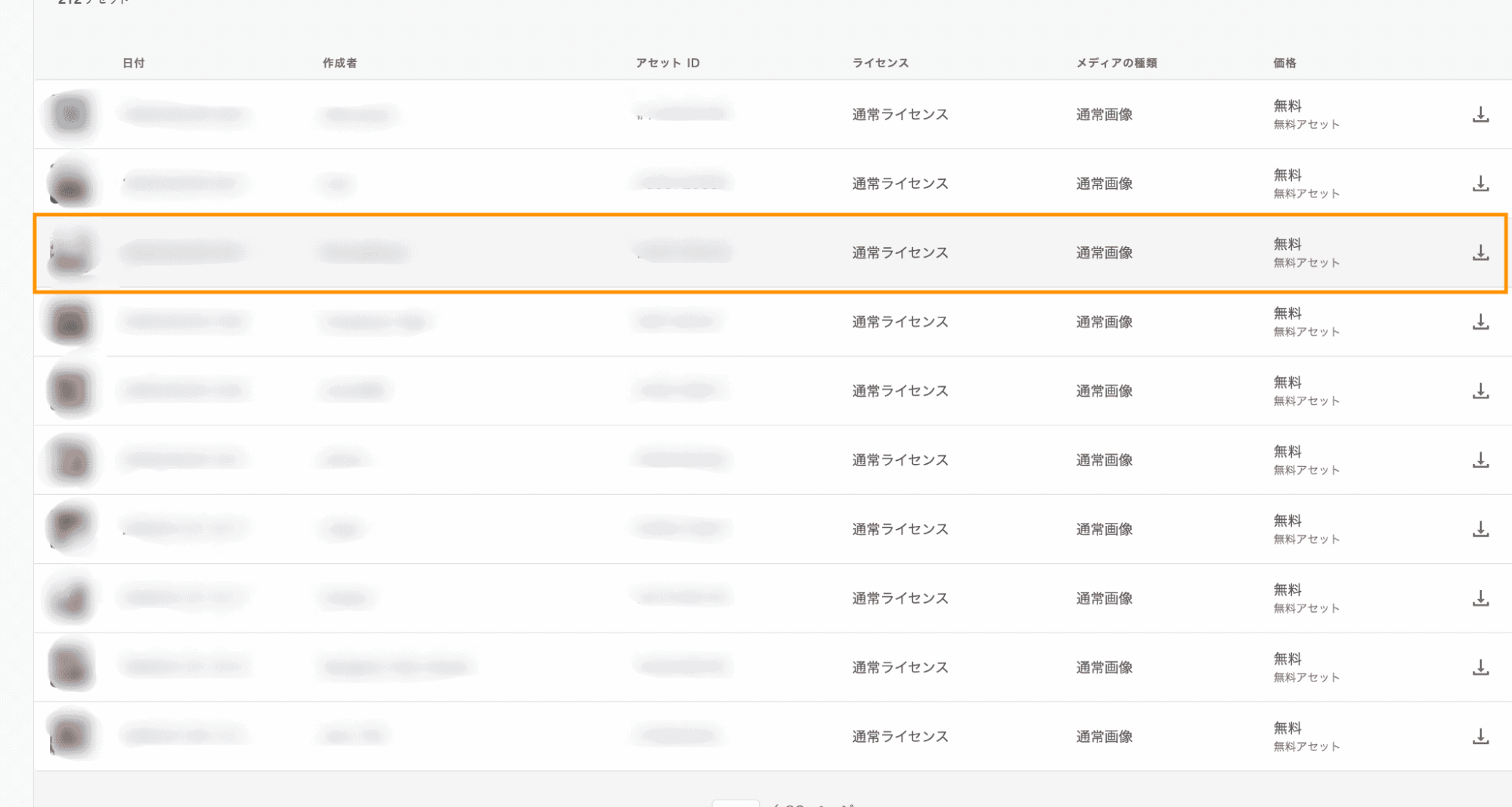 Adobe Stockキャプチャ