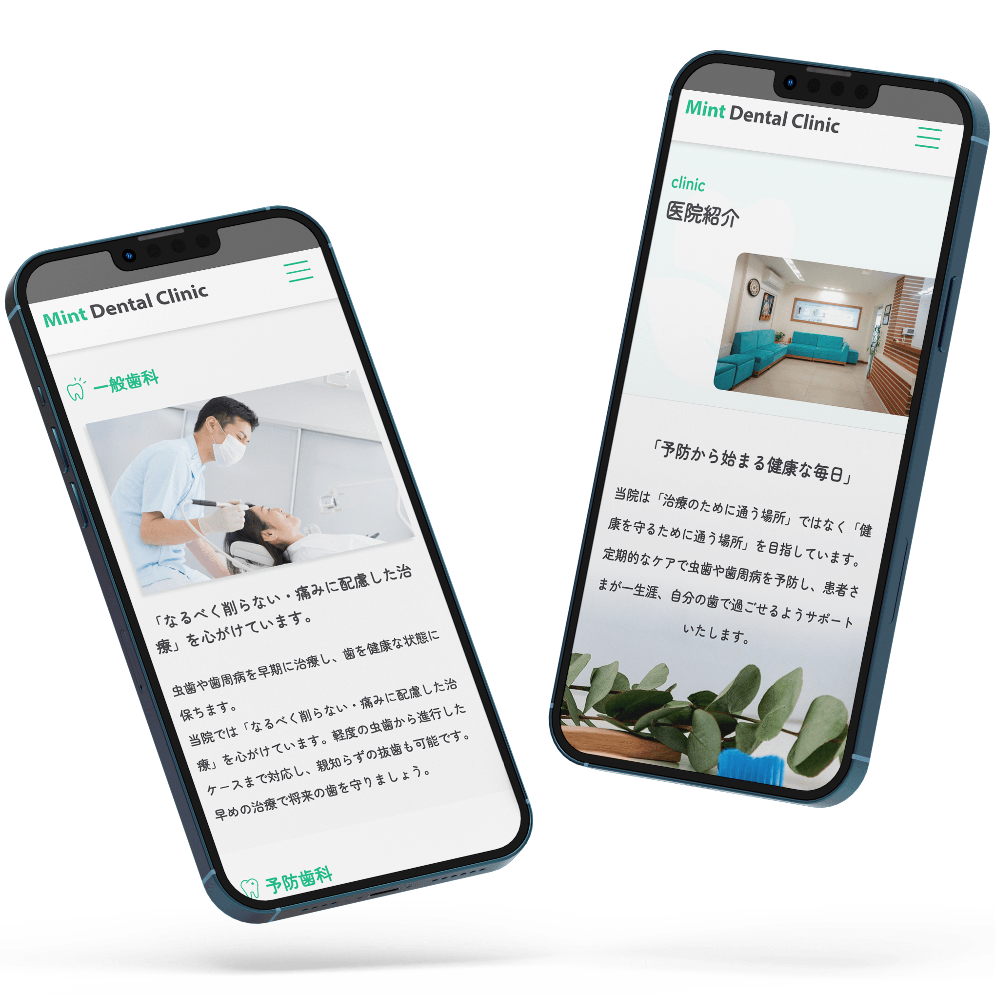 Mint Dental Clinic（架空）