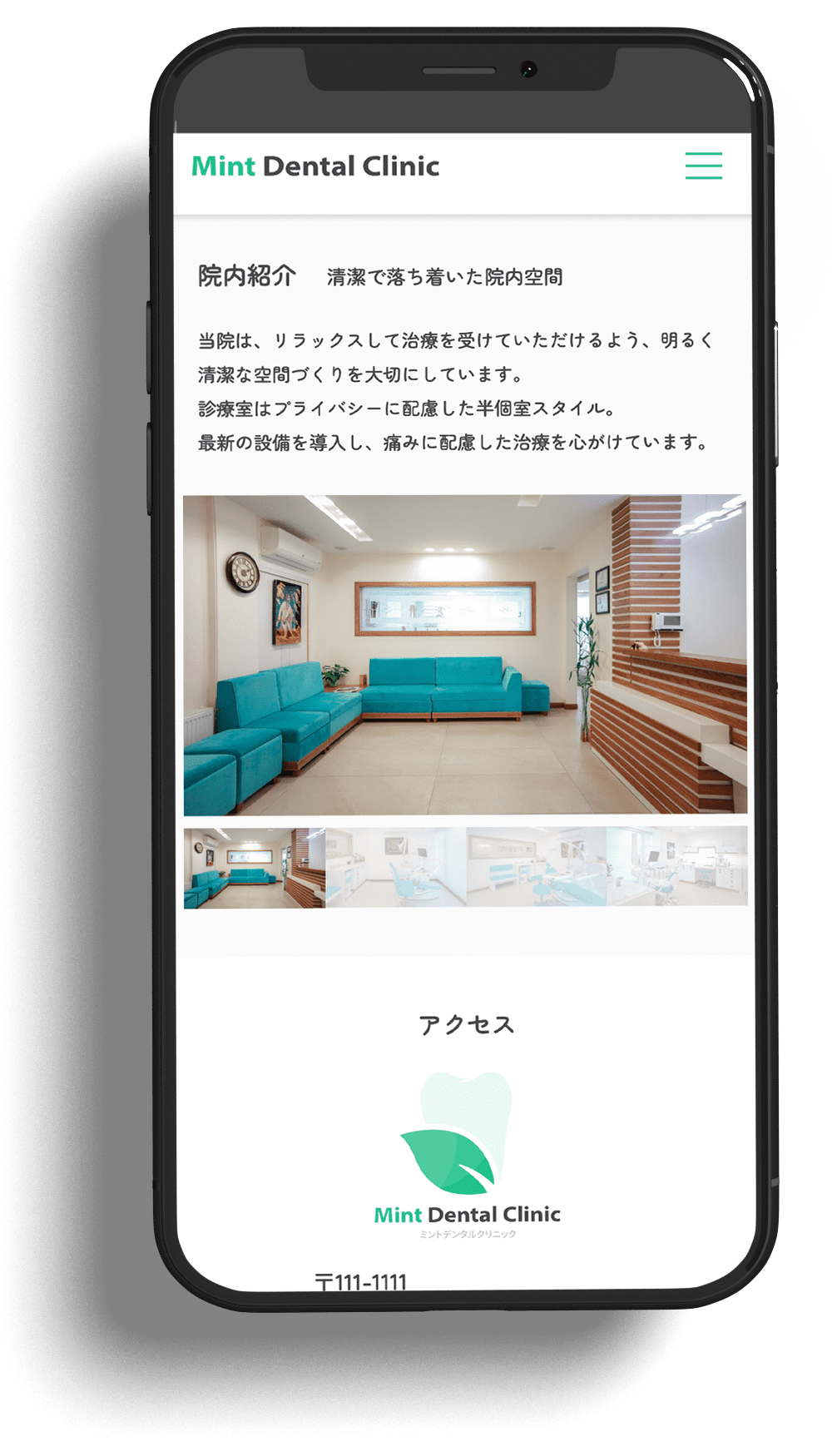 Mint Dental Clinic（架空）