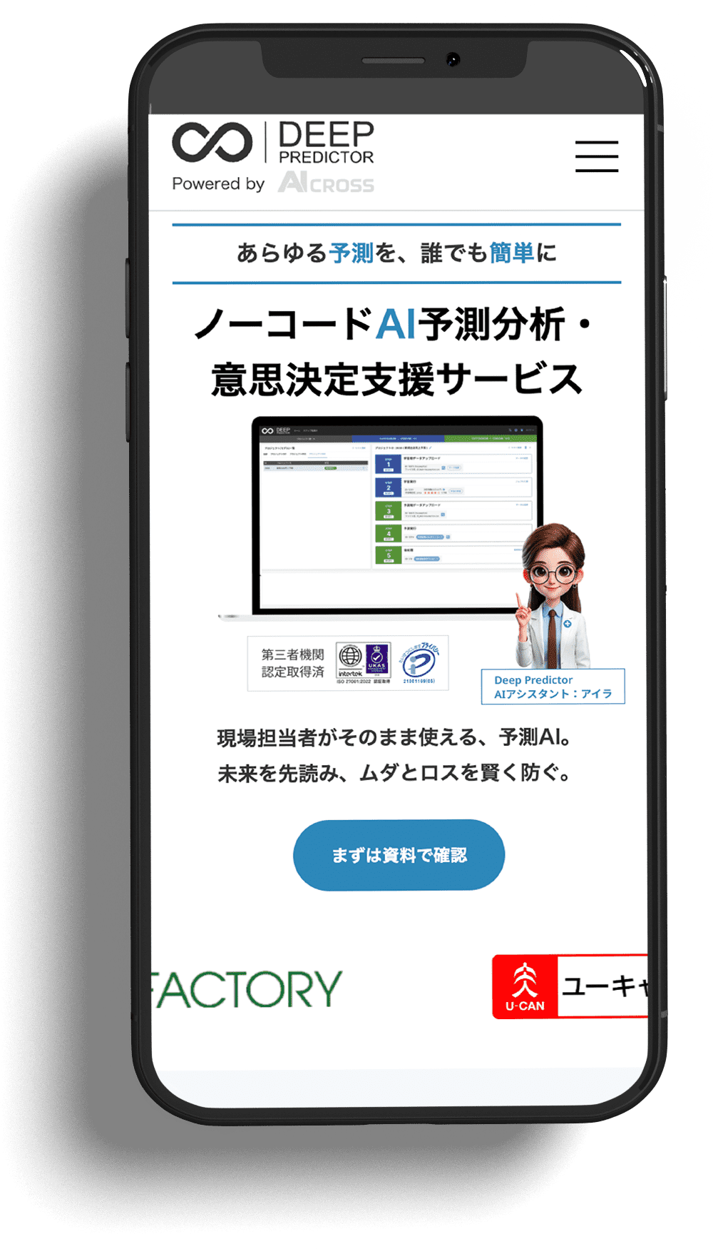 AI CROSS株式会社