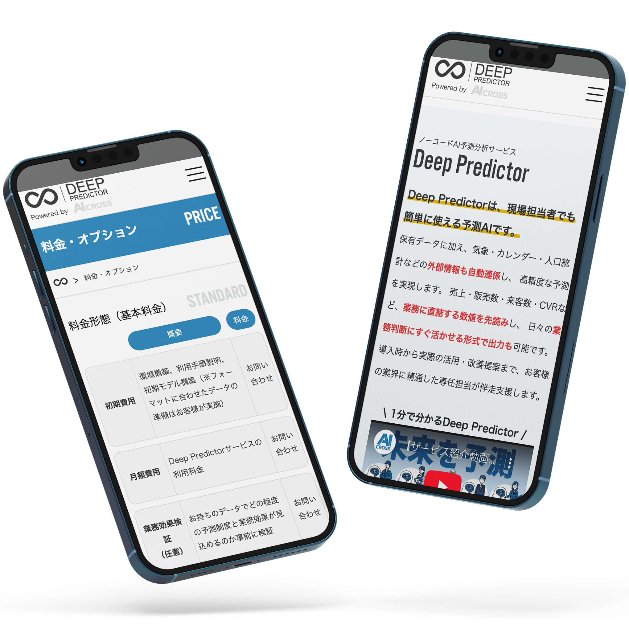 AI CROSS株式会社