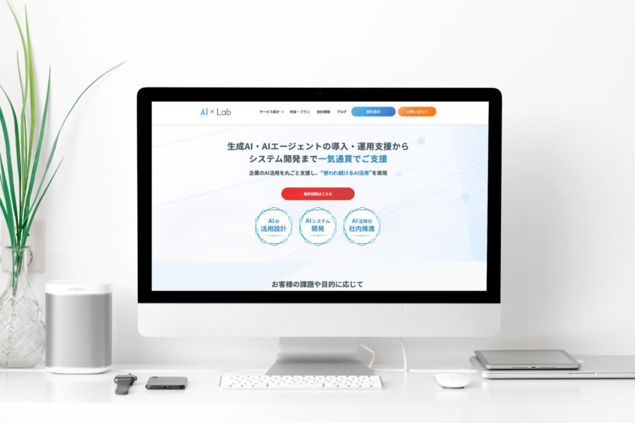 AIシステム開発サービス（東京）｜ ホームページ制作