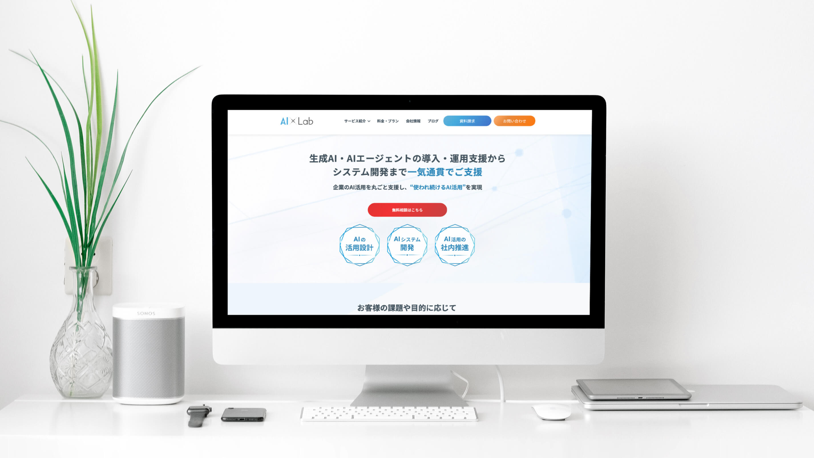 AIシステム開発サービス（東京）｜ ホームページ制作