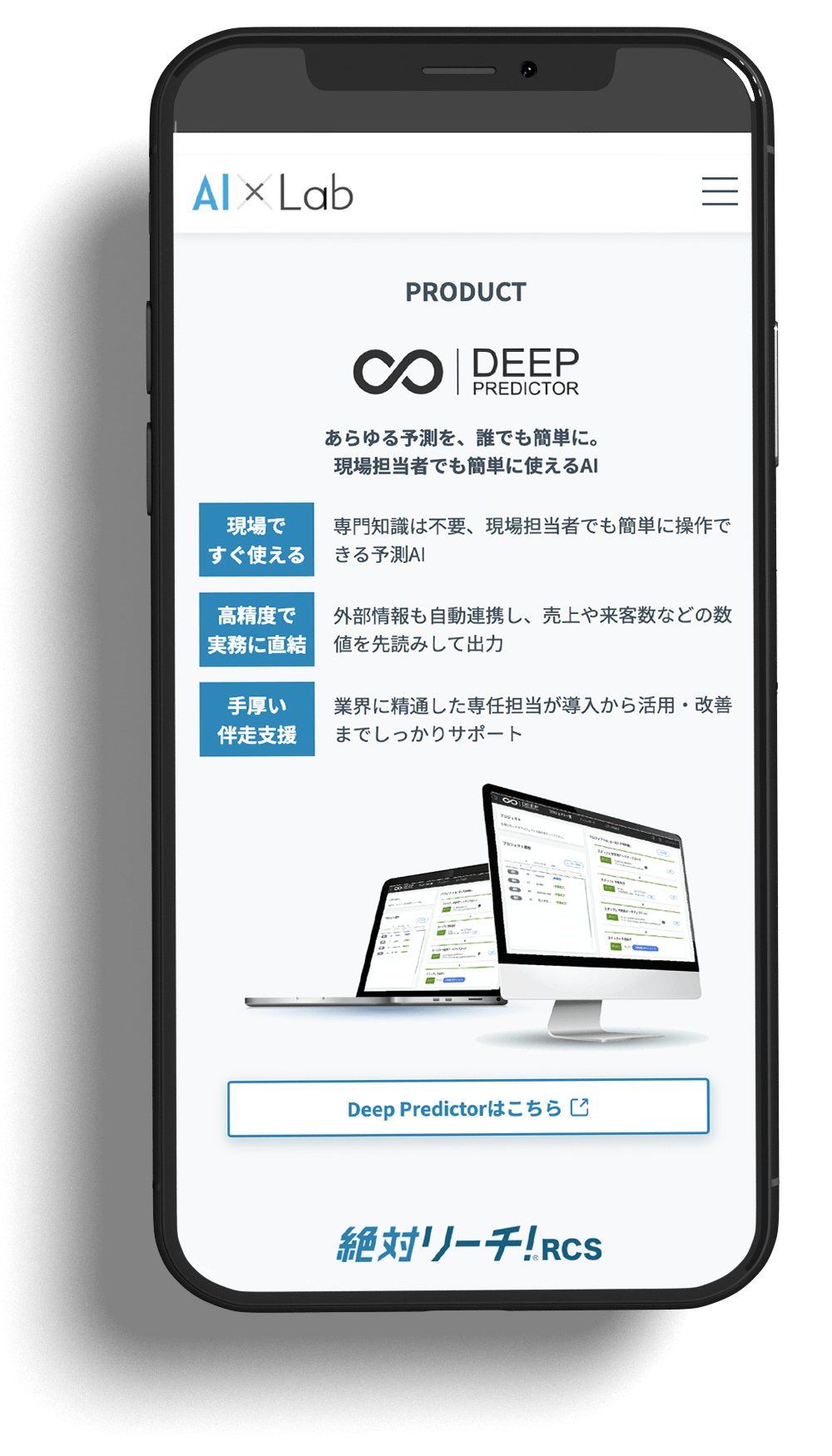 AI CROSS株式会社